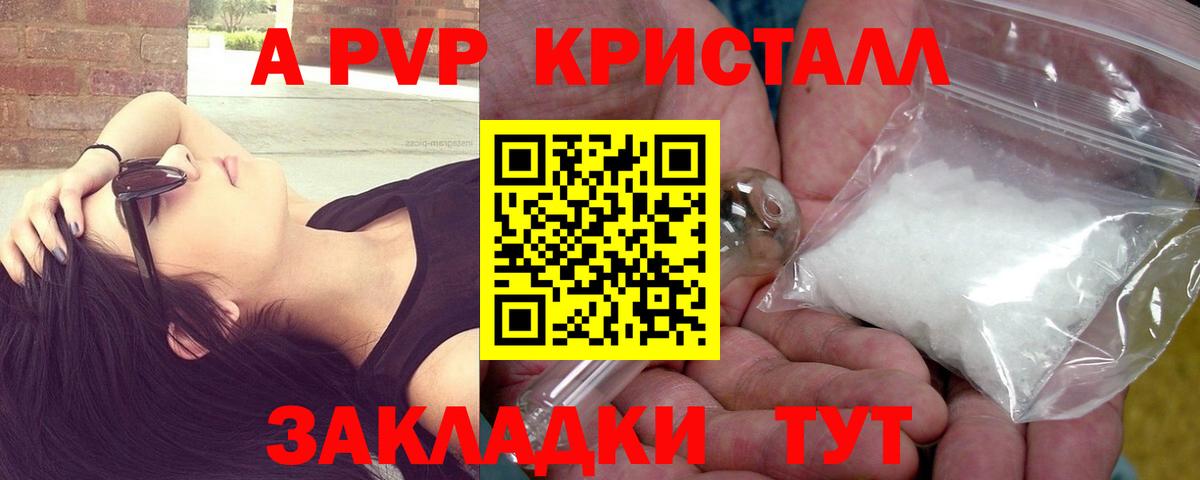 A PVP крисы CK  Alpha-PVP СК  Усть-Илимск  Вход с VPN  A PVP кристаллы 