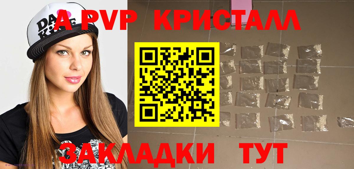 A-PVP VHQ Усть-Илимск