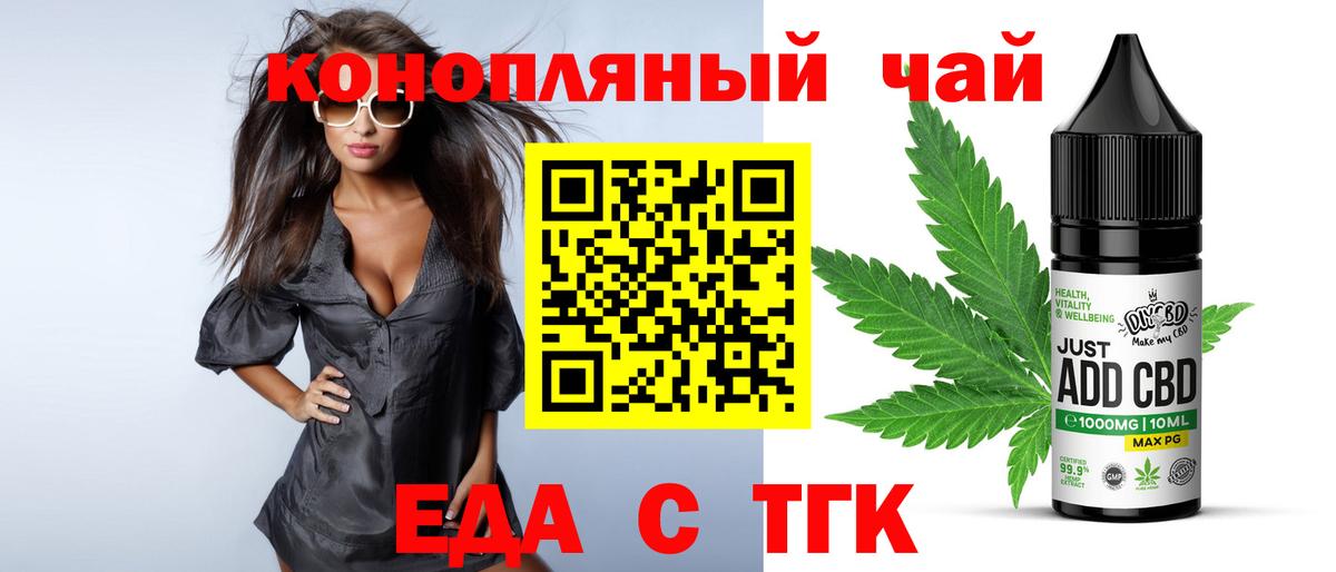 Печенье с ТГК марихуана  Вход с VPN  Усть-Илимск 