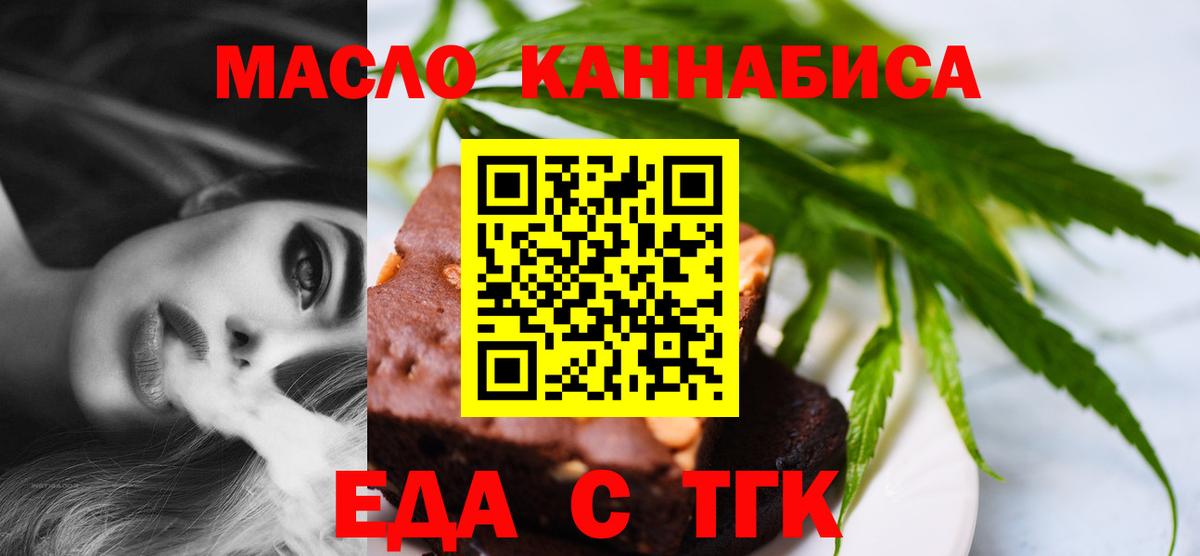 Cannafood марихуана Усть-Илимск