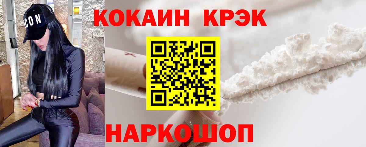 КОКАИН 97%  Кокаин 99%  Усть-Илимск  Вход с VPN 