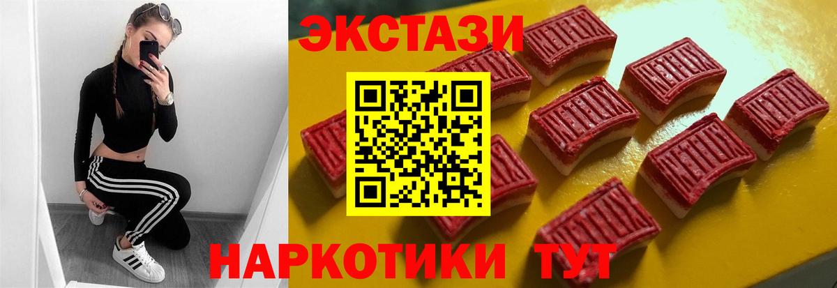 Ecstasy 280мг  Ecstasy 300 mg  Усть-Илимск  ЭКСТАЗИ  Вход с VPN 