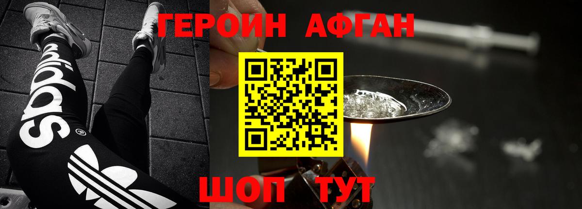 Усть-Илимск  Героин  Вход с VPN  ГЕРОИН Heroin 