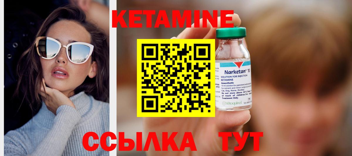 КЕТАМИН ketamine  Вход с VPN  Усть-Илимск 