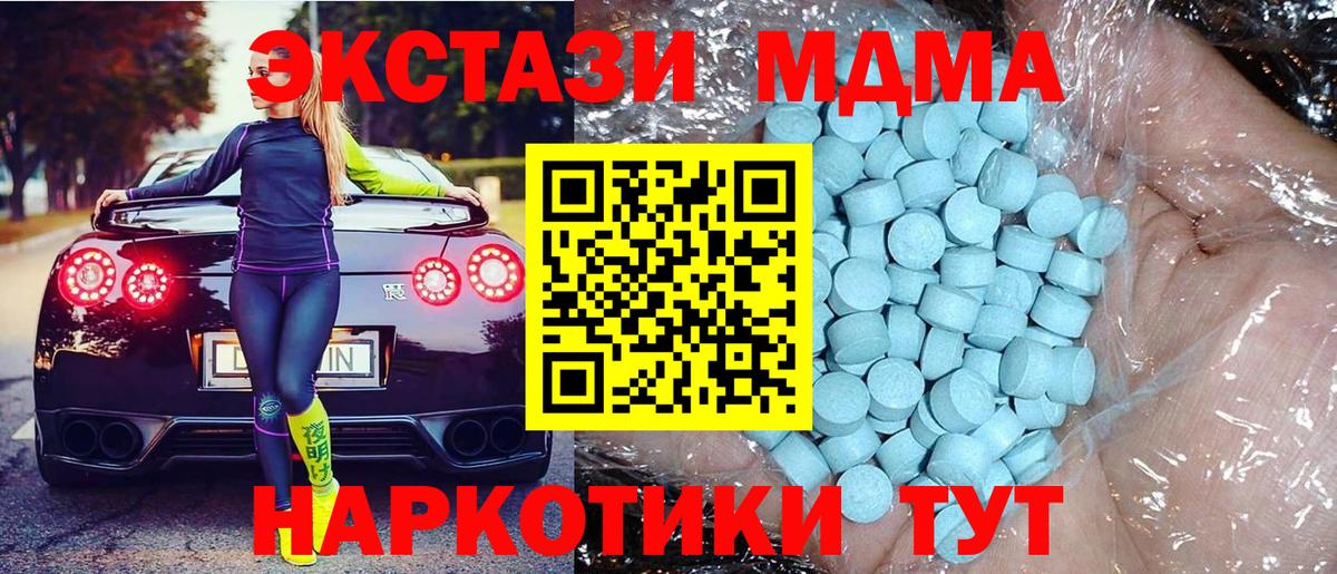 Усть-Илимск  MDMA crystal  MDMA crystal  Вход с VPN 