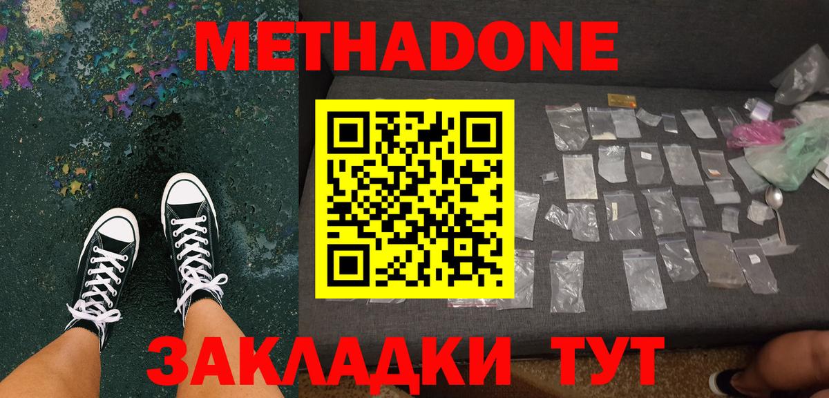 Метадон methadone  blacksprut   Усть-Илимск  Вход с VPN  Метадон methadone 