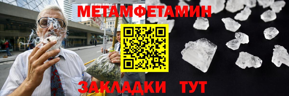 Усть-Илимск  Первитин пудра  Вход с VPN  Первитин пудра 