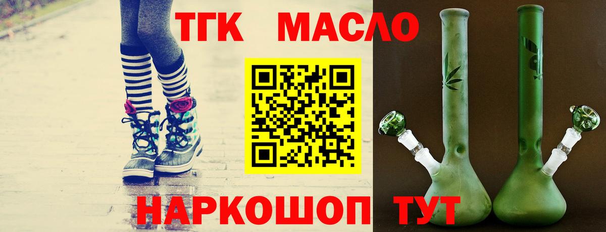 ТГК вейп  Вход с VPN    вход  ТГК концентрат  Усть-Илимск 