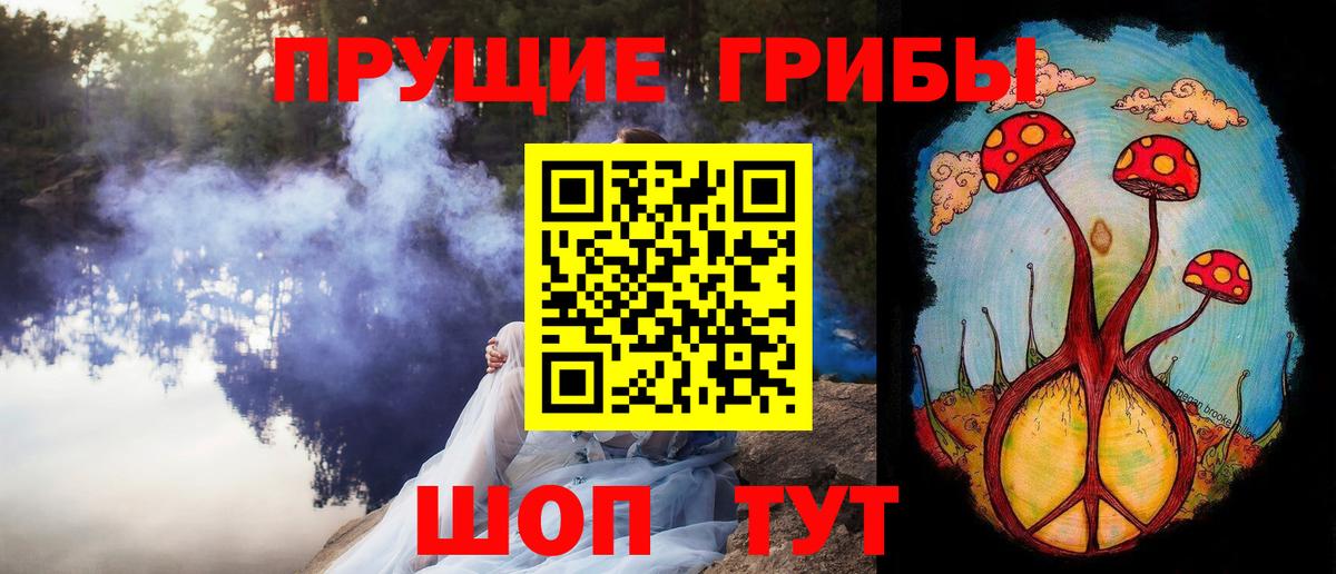 Усть-Илимск  где можно купить наркотик  Вход с VPN  Галлюциногенные грибы прущие грибы 