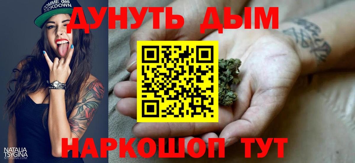 Бошки Шишки LSD WEED  Конопля THC 21%  Усть-Илимск  Марихуана VHQ  Вход с VPN  Каннабис White Widow 